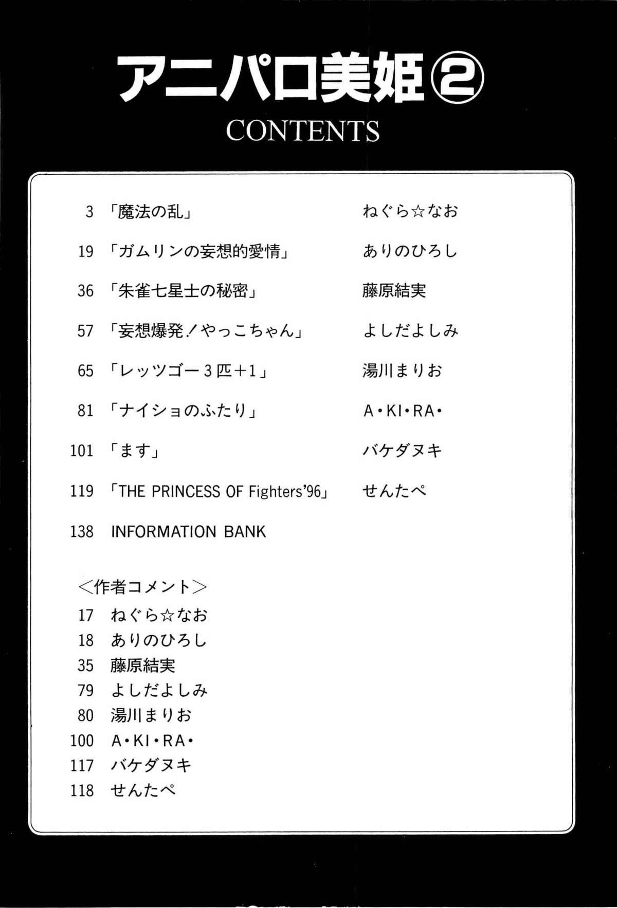 Aniparo Miki 2 page 5 full