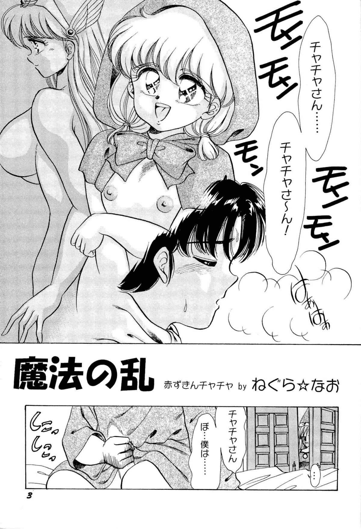 Aniparo Miki 2 page 6 full