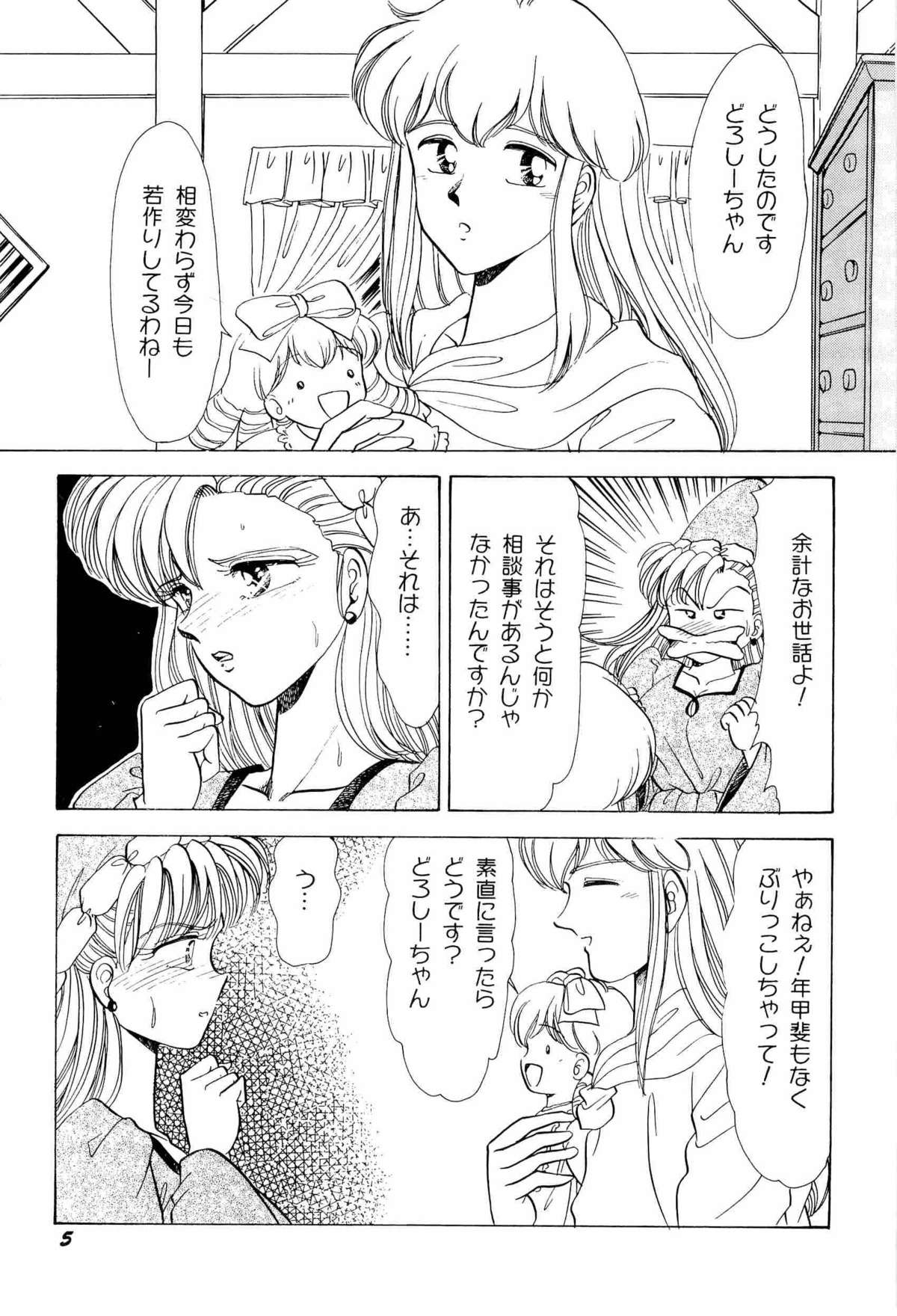 Aniparo Miki 2 page 8 full