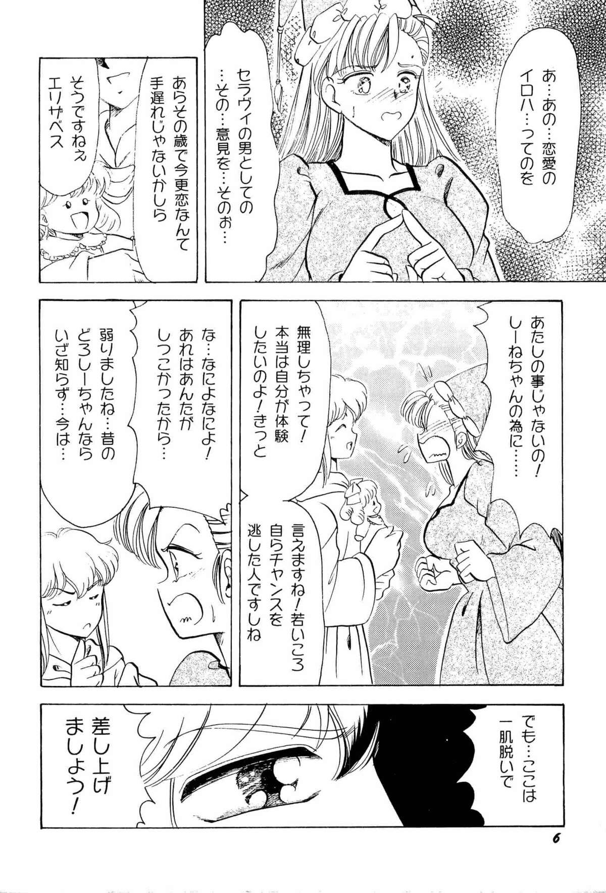 Aniparo Miki 2 page 9 full