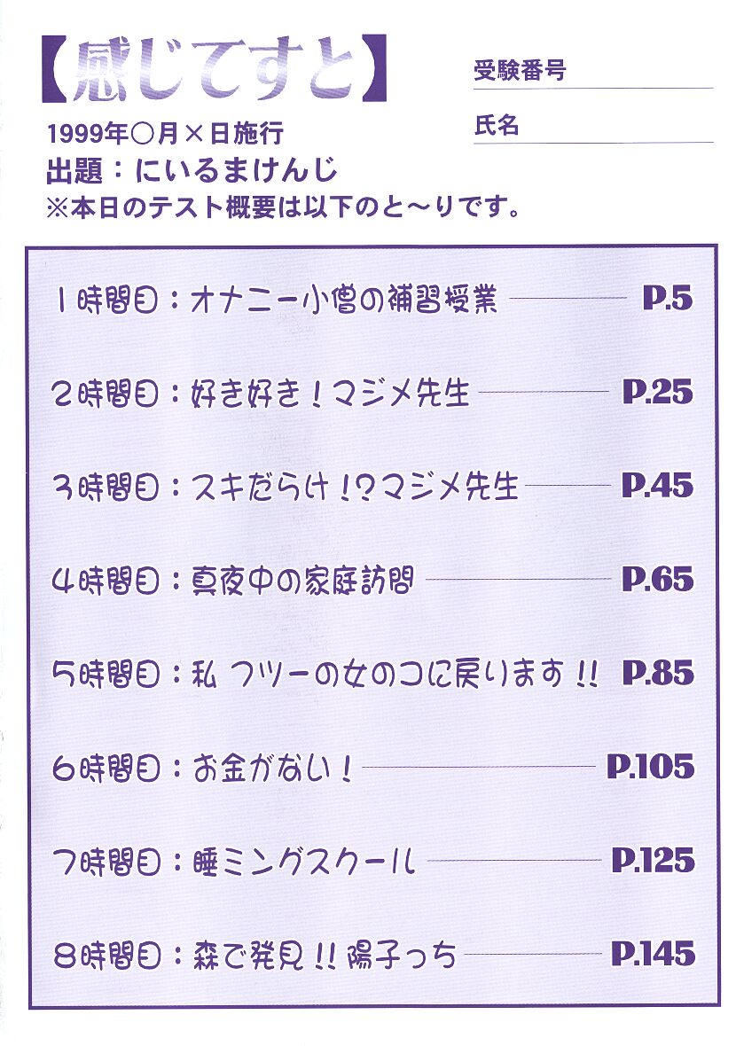 Kanji Test page 3 full