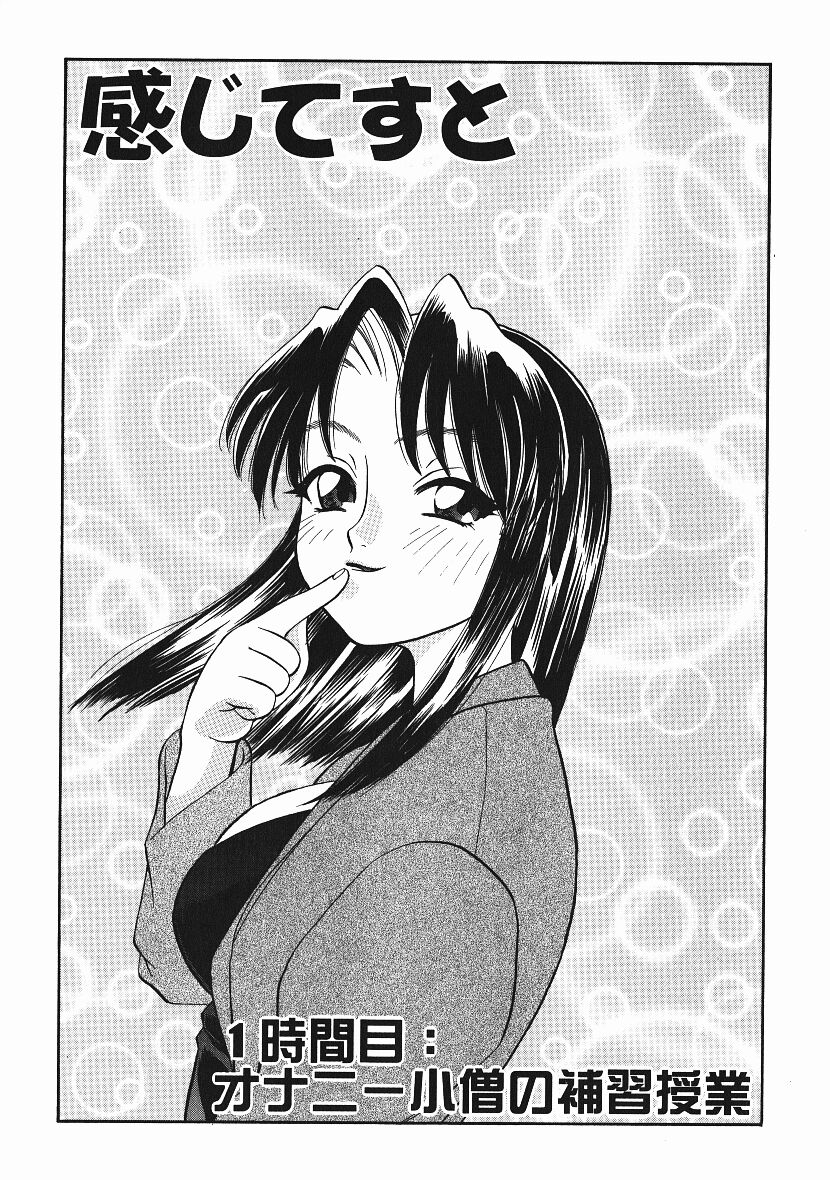 Kanji Test page 6 full