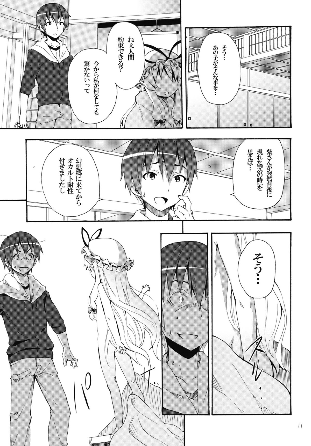 Yukari no Iu Koto wo Kikinasai! page 10 full