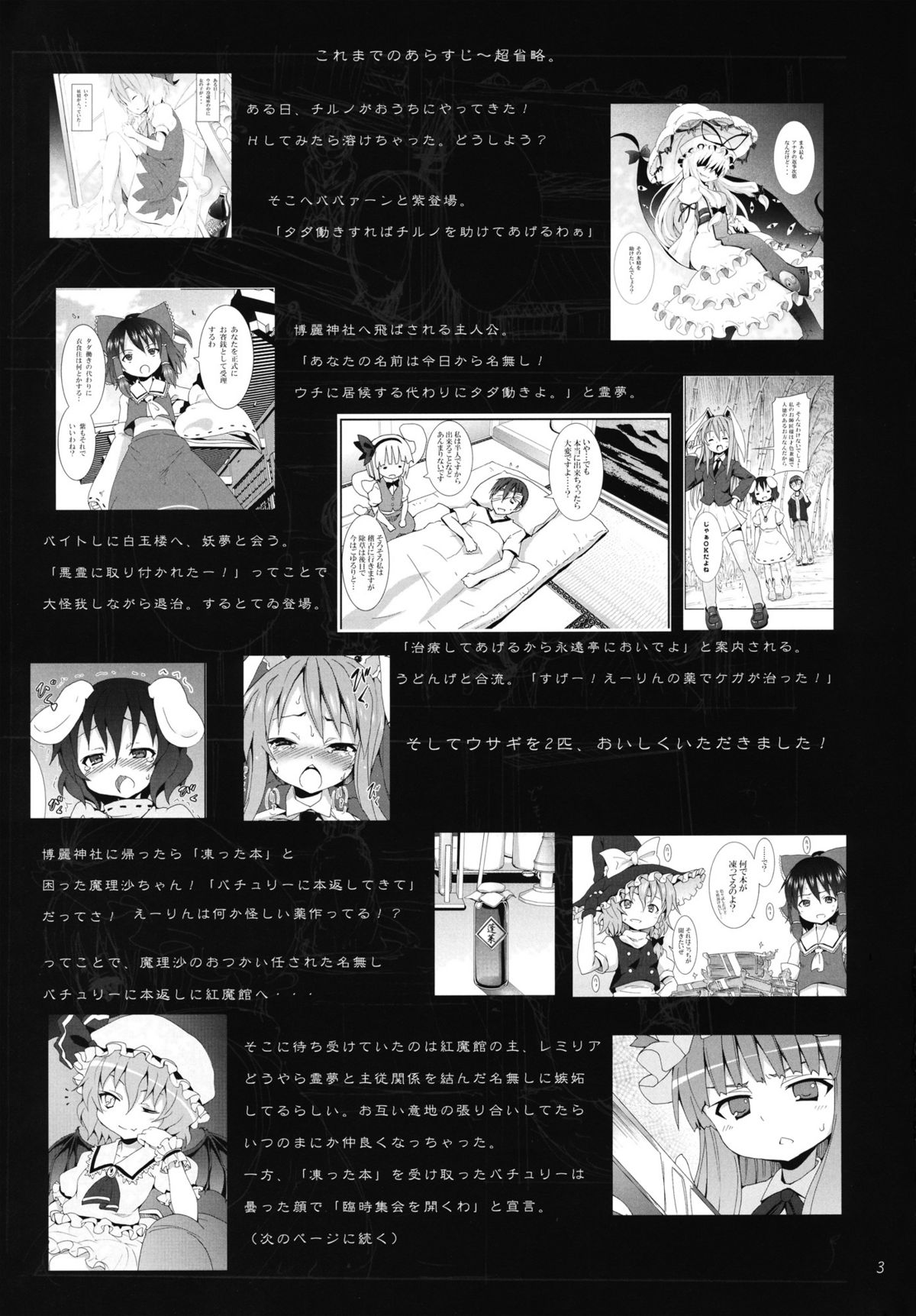 Yukari no Iu Koto wo Kikinasai! page 2 full
