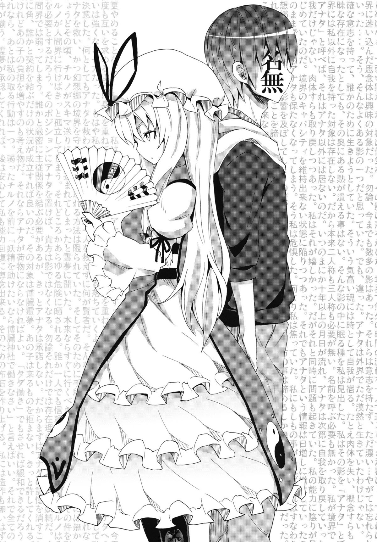 Yukari no Iu Koto wo Kikinasai! page 7 full