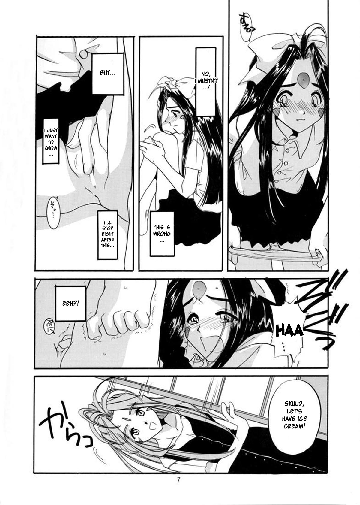 Seifuku Rakuen 2 - Costume Paradise; Trial 02 page 6 full