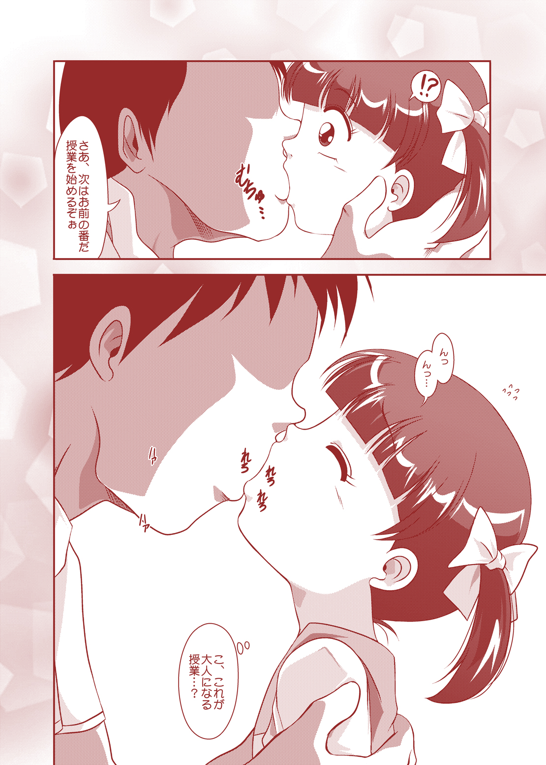 Little Growup page 6 full