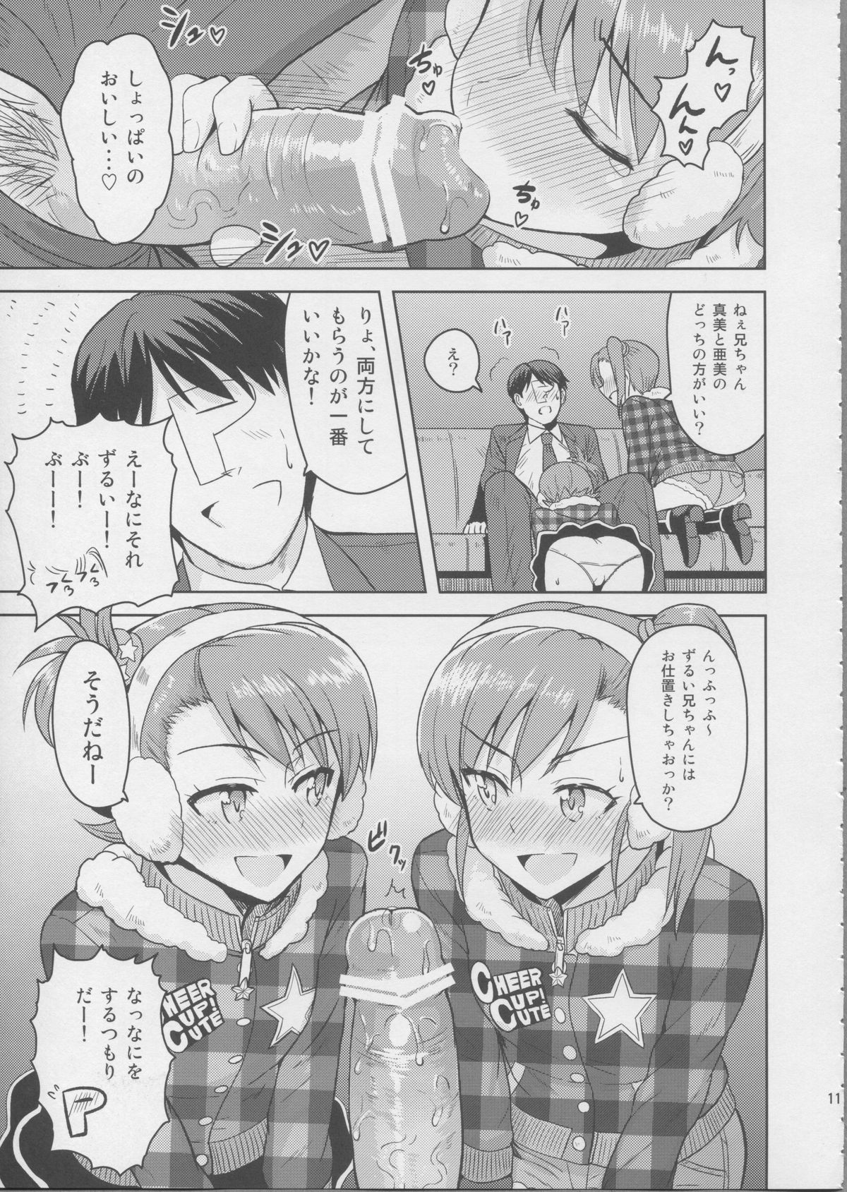 Ami Mami Mind 3 page 10 full