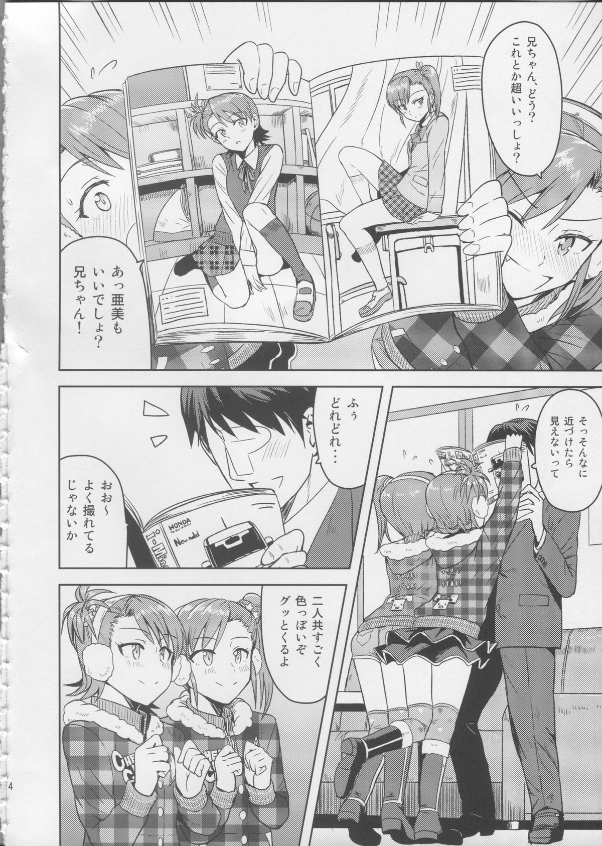 Ami Mami Mind 3 page 3 full