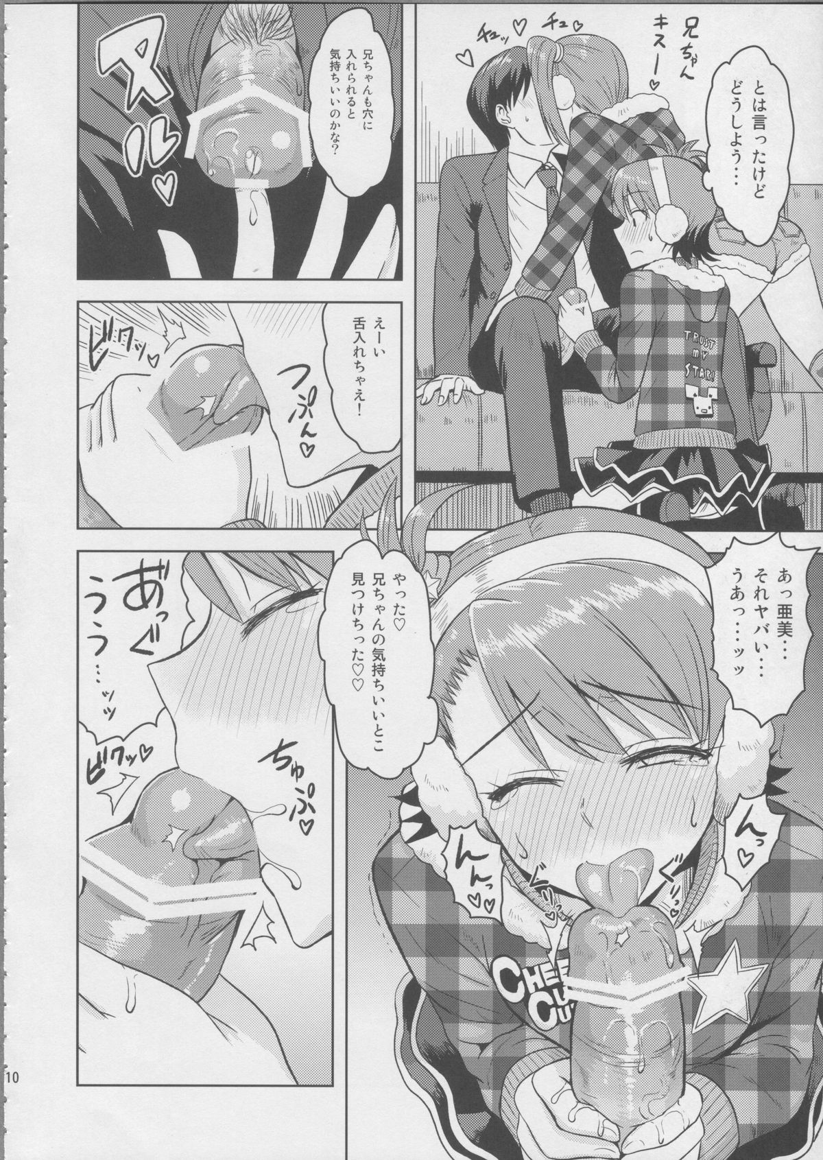 Ami Mami Mind 3 page 9 full