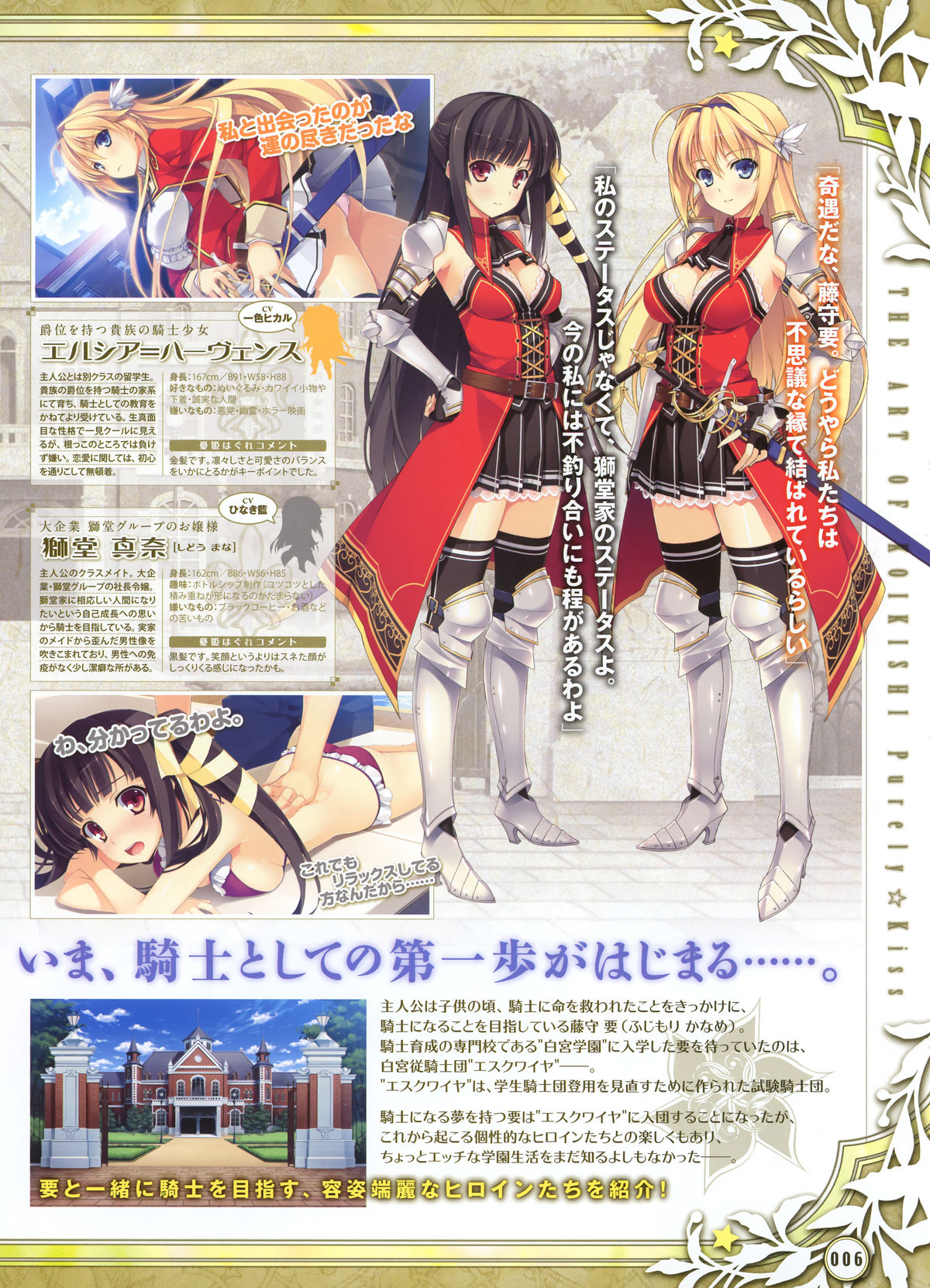 Dengeki Moeoh 2012-06 page 3 full