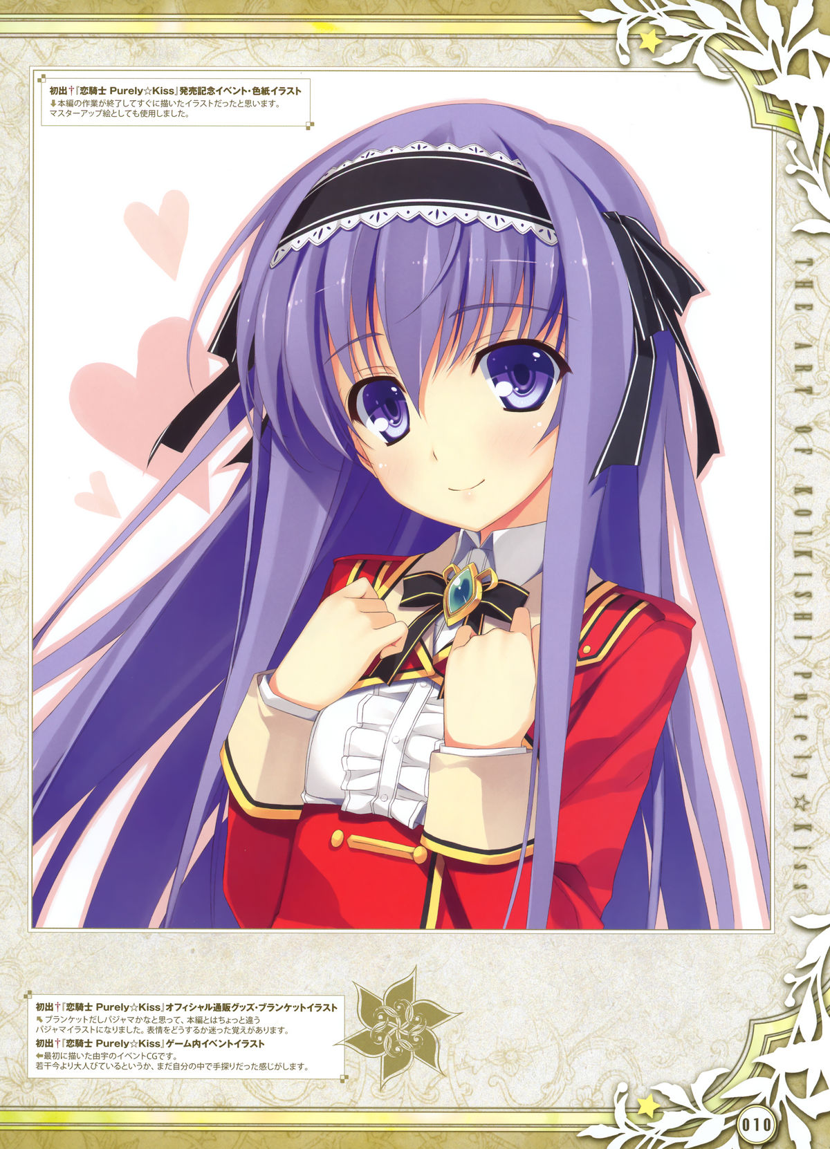 Dengeki Moeoh 2012-06 page 6 full