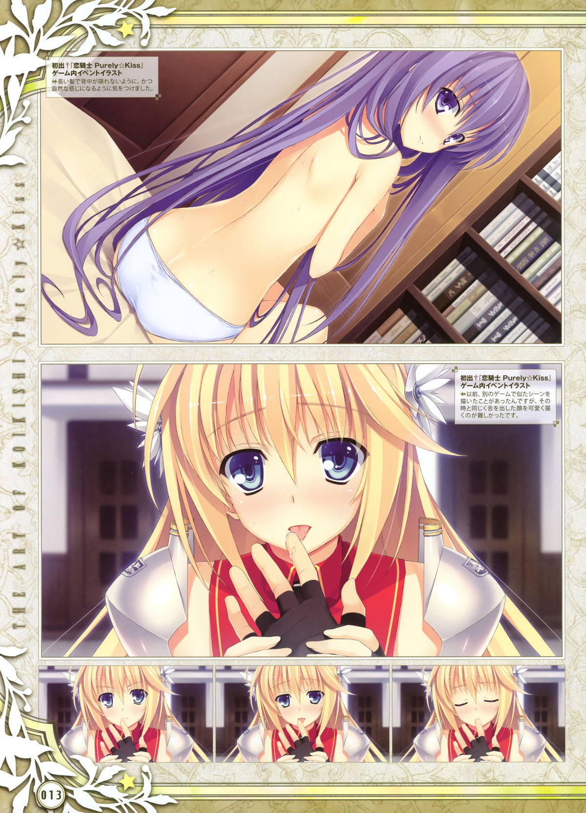 Dengeki Moeoh 2012-06 page 9 full