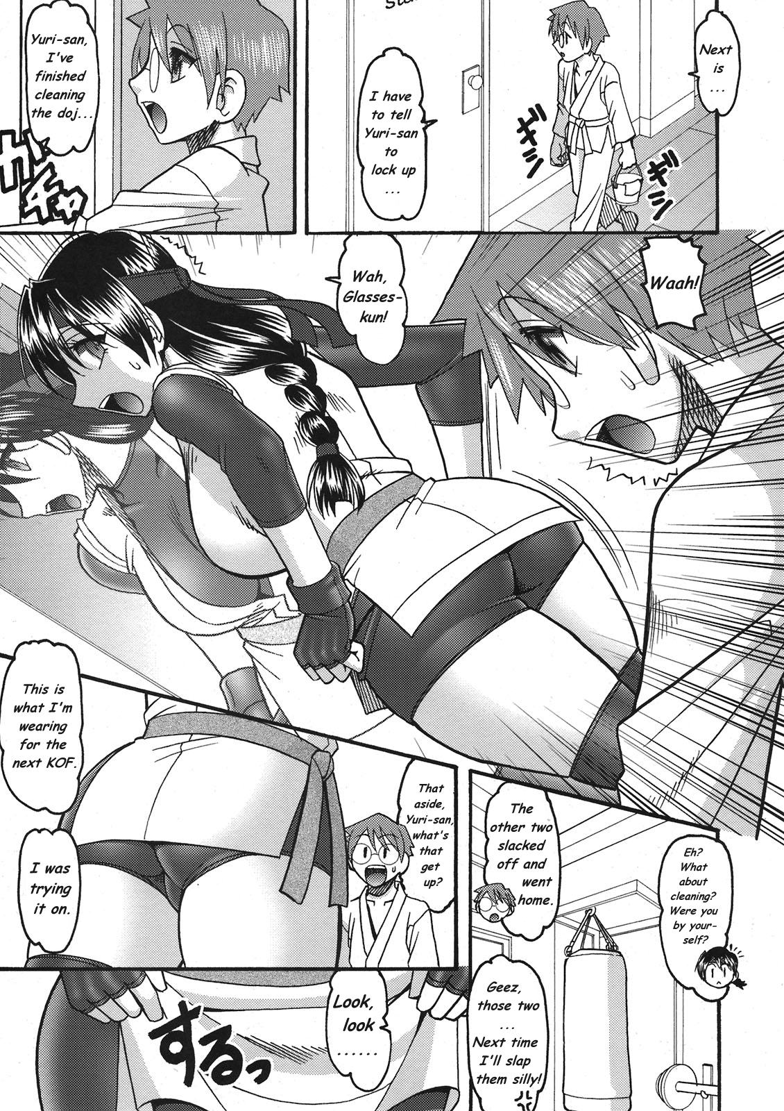 CHOOOOOOO~KIWAMI 2 page 5 full