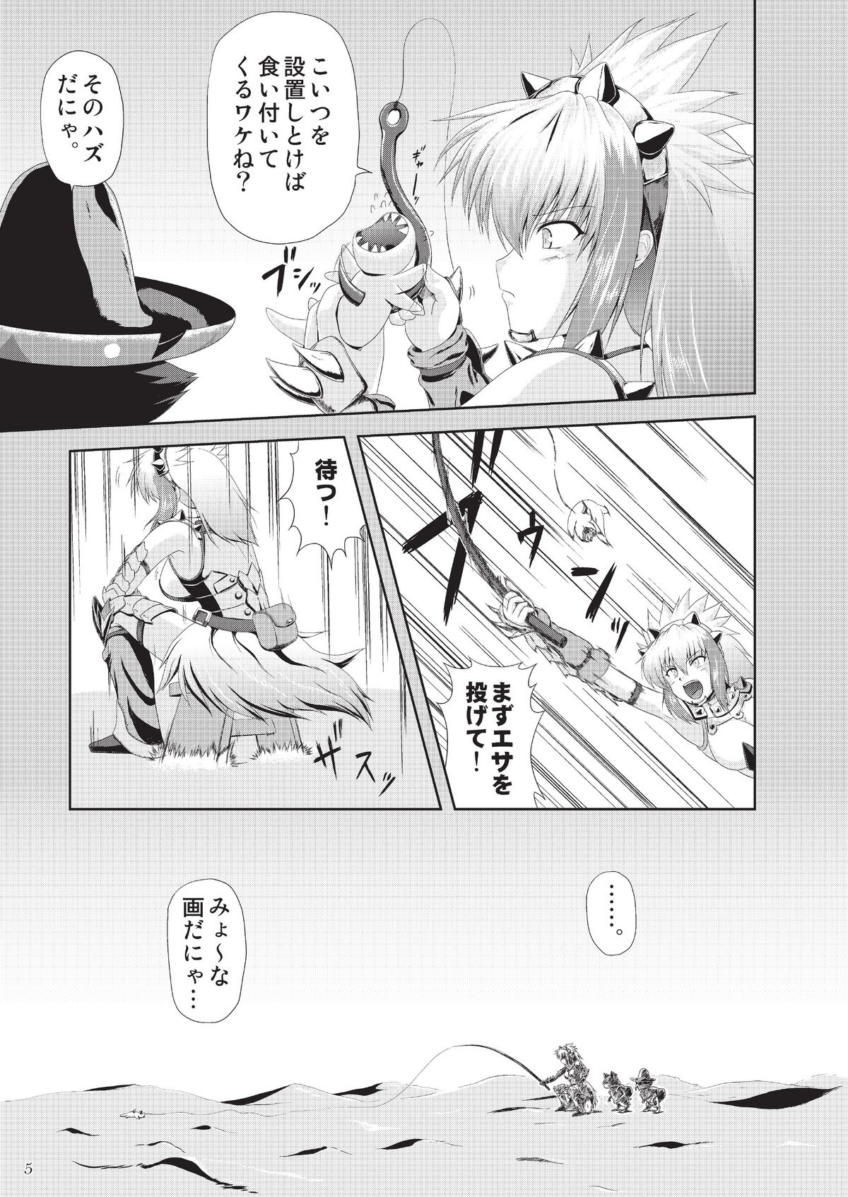 Sajou no Midara na Table Manners page 7 full