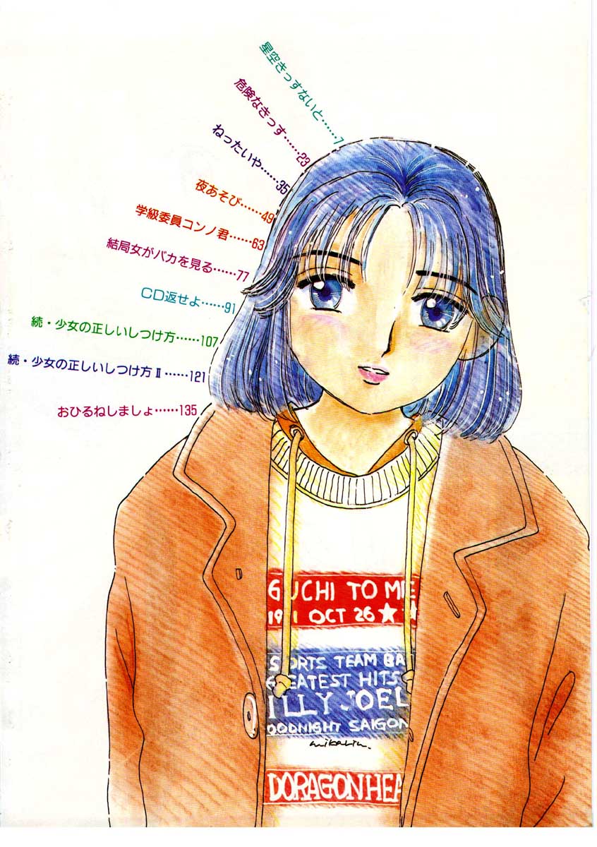 I "Cyai-Cyai" Shitene | Please "Cyai-Cyai" page 3 full