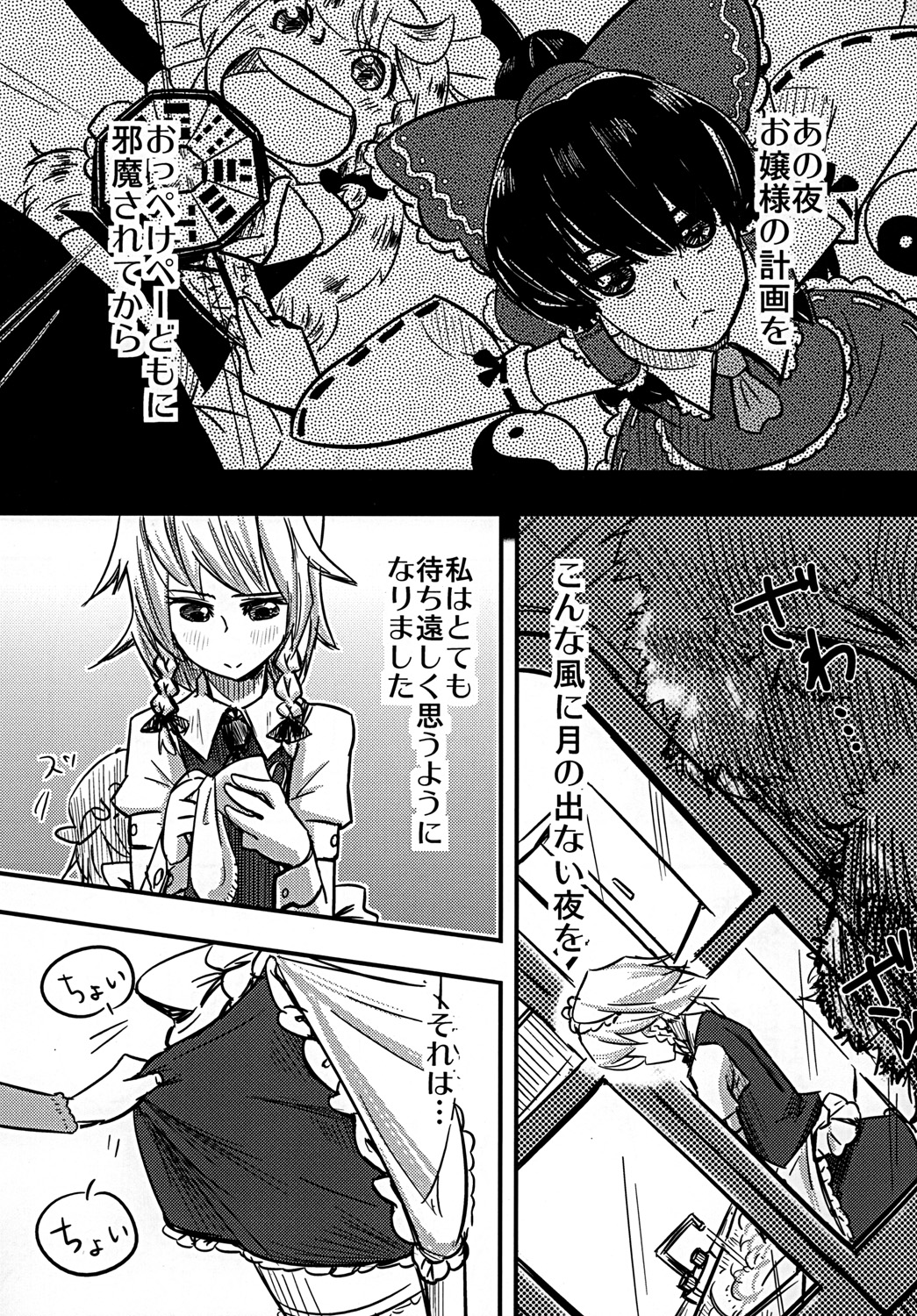 Kouma no Yonetsu page 2 full