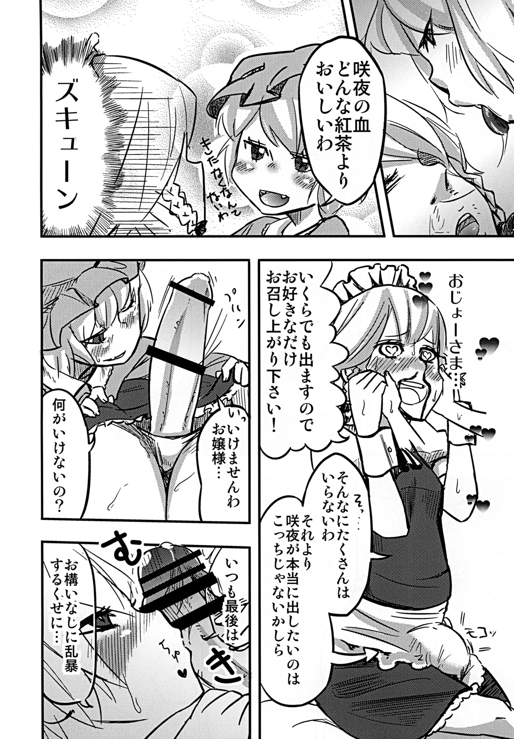 Kouma no Yonetsu page 5 full