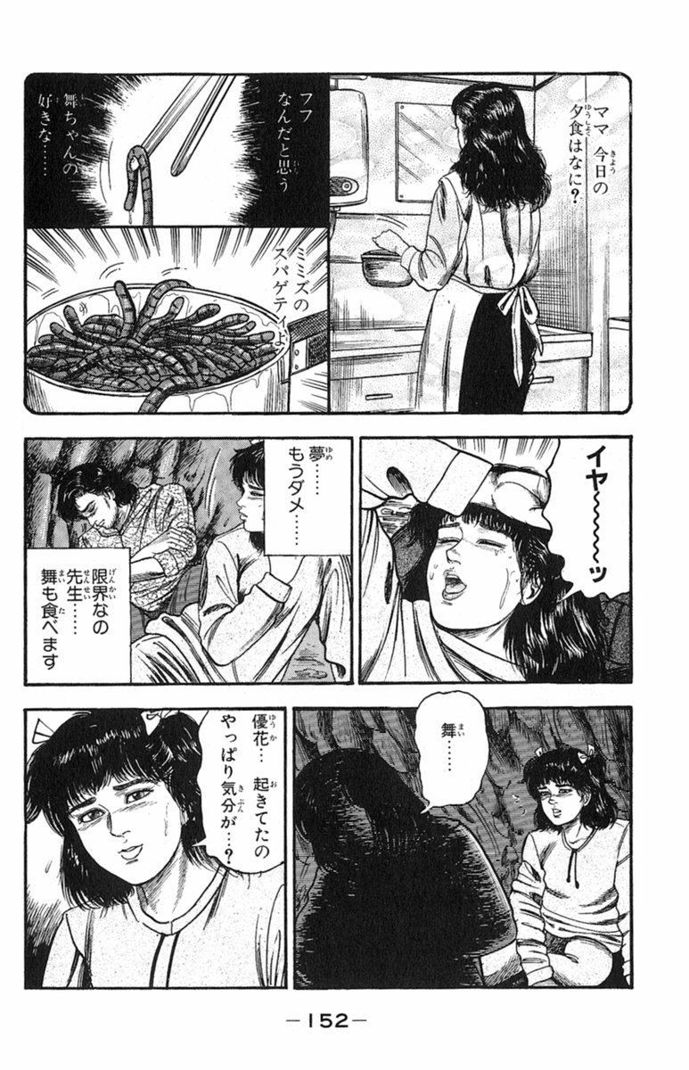 Ana no naka page 10 full