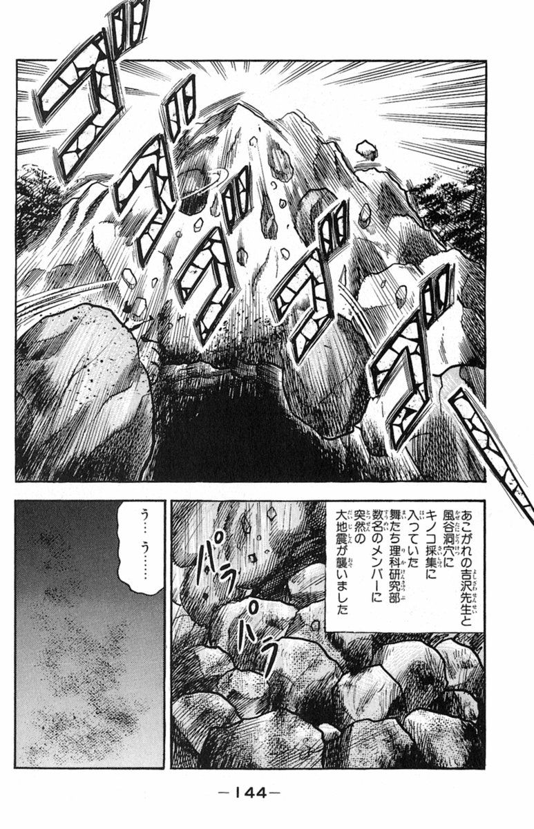 Ana no naka page 2 full