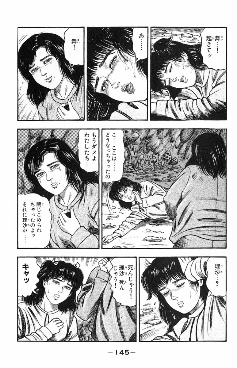 Ana no naka page 3 full