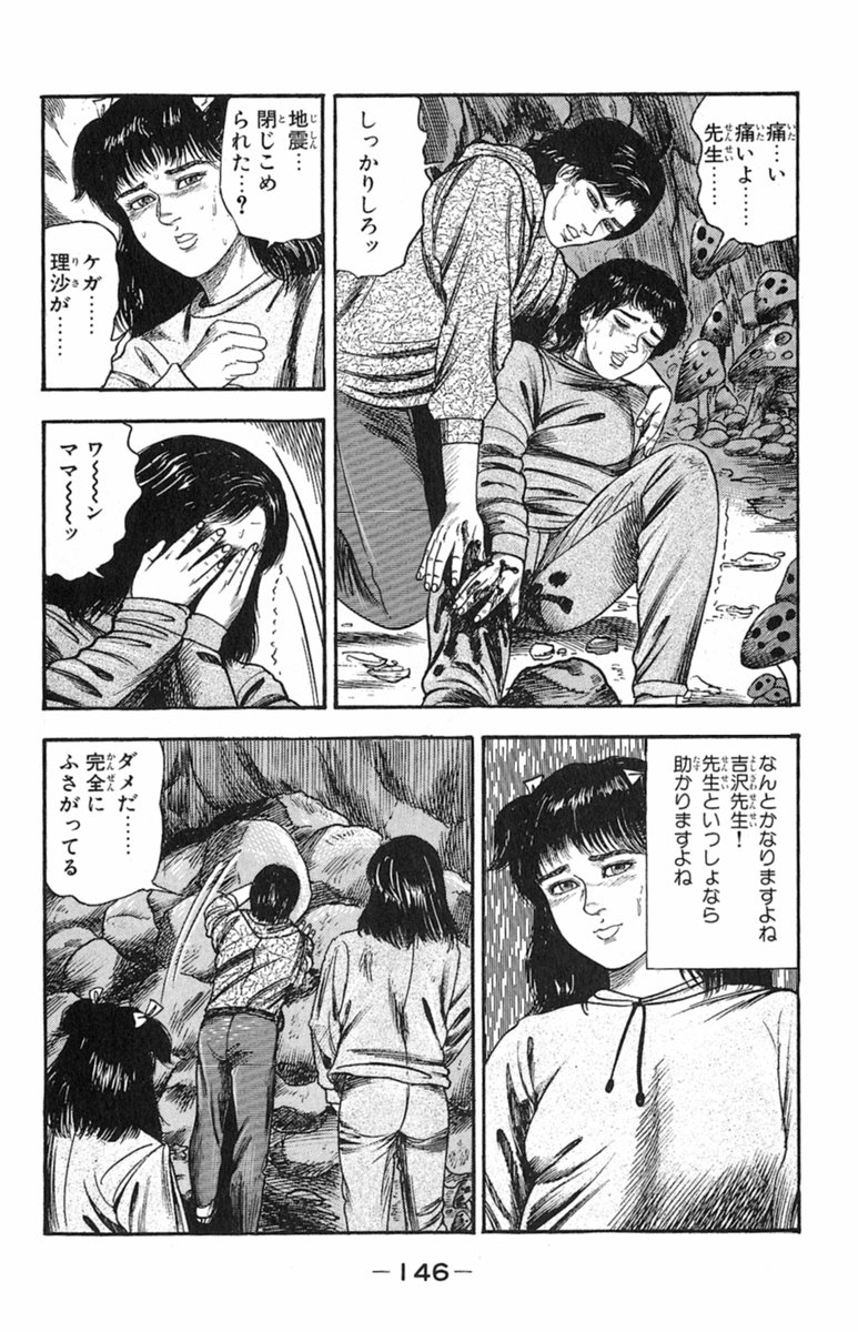 Ana no naka page 4 full