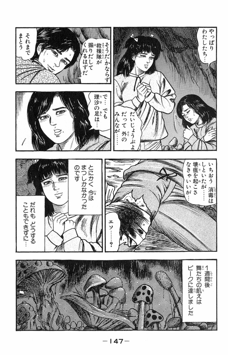 Ana no naka page 5 full