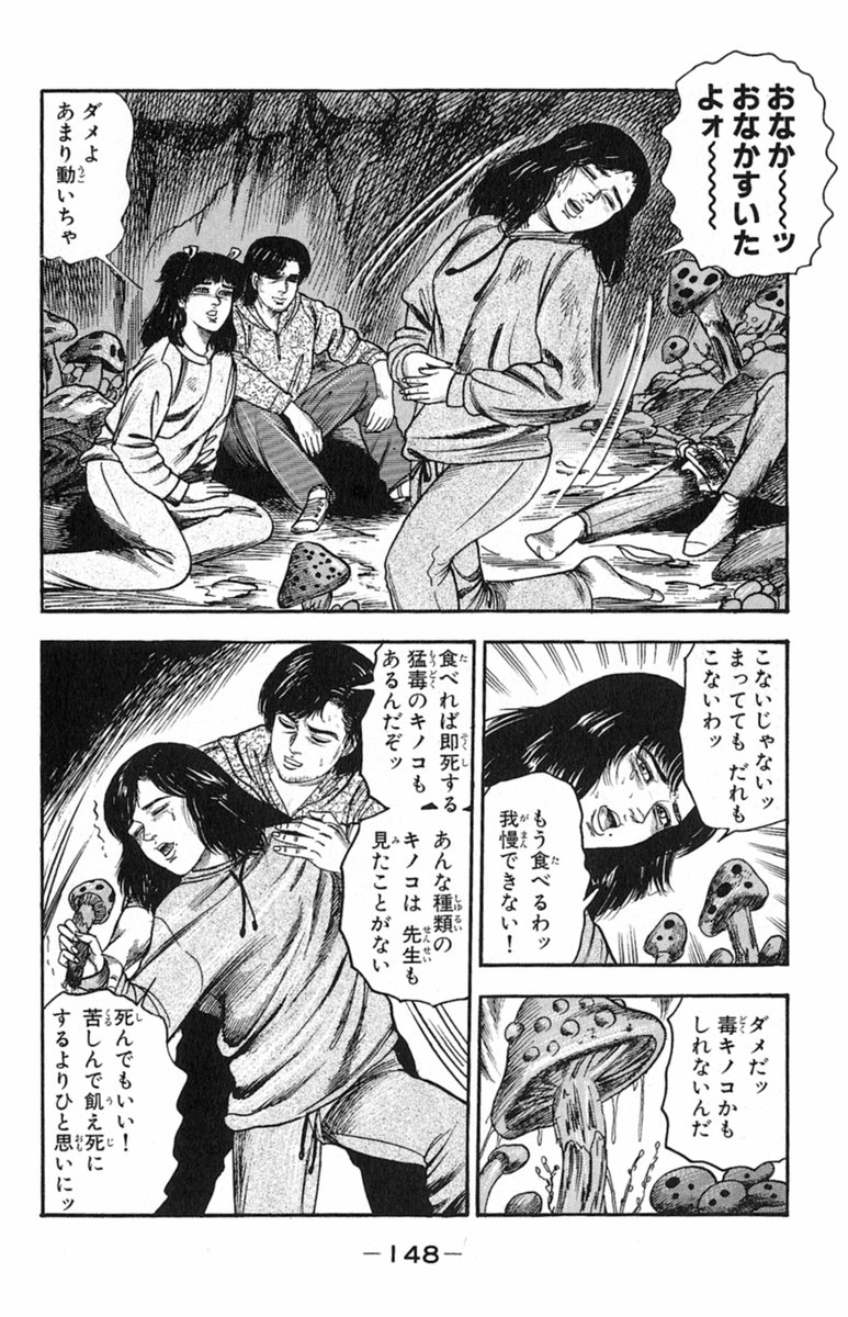 Ana no naka page 6 full