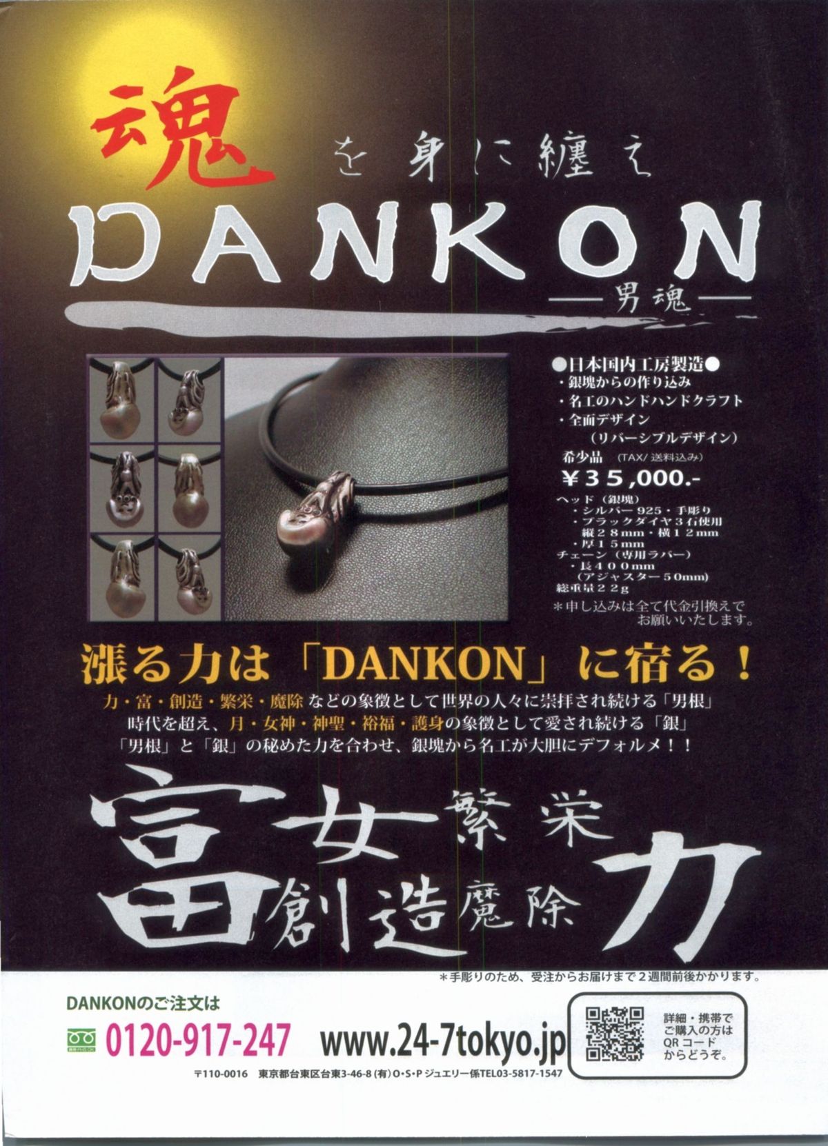 Manga Bon 2012-09 page 10 full