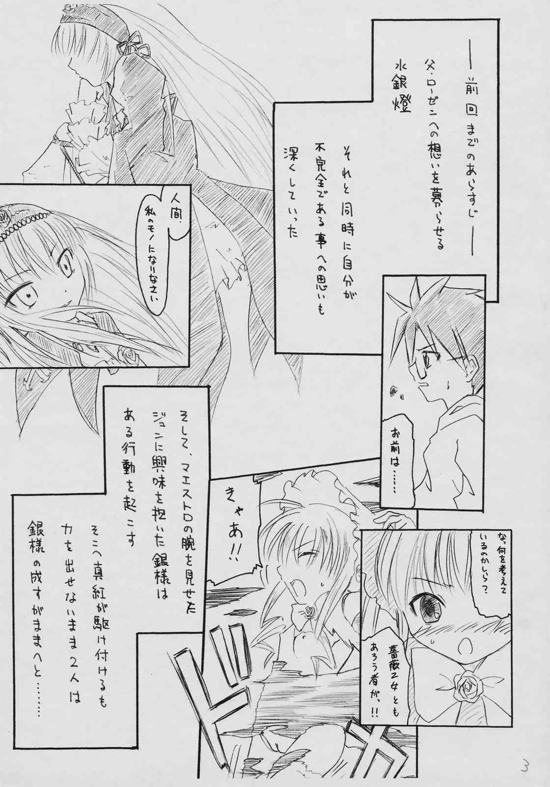 Garakuta Hon. page 2 full