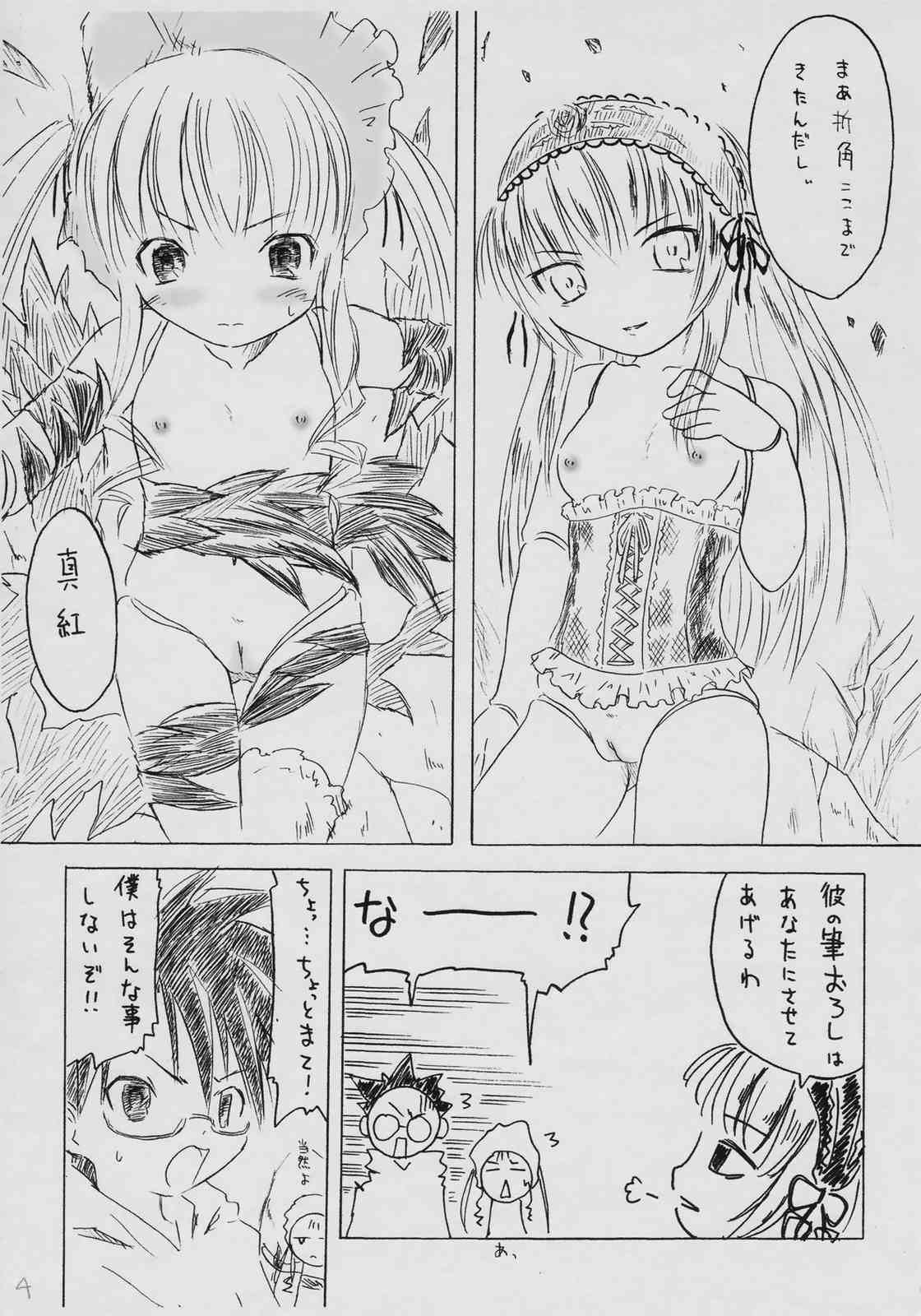 Garakuta Hon. page 3 full