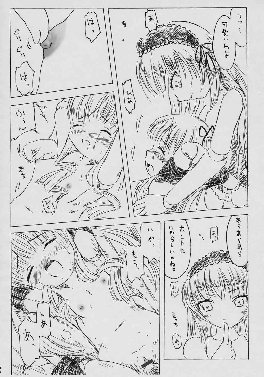 Garakuta Hon. page 7 full