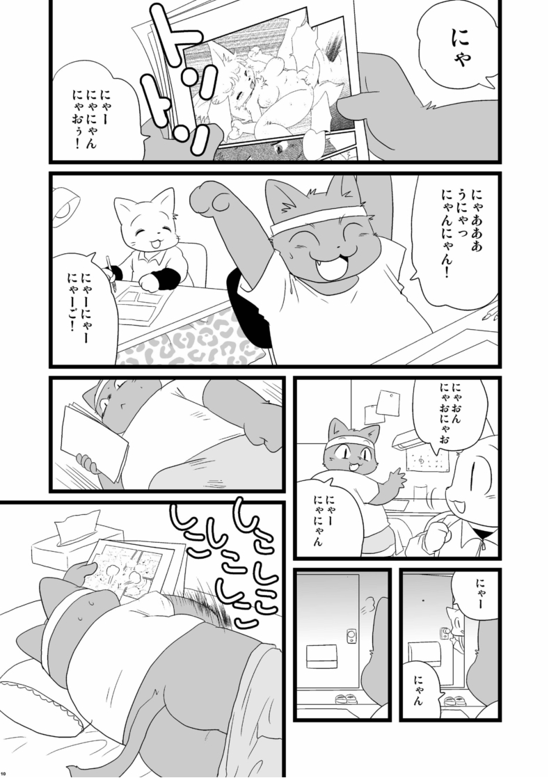 Kemology page 10 full