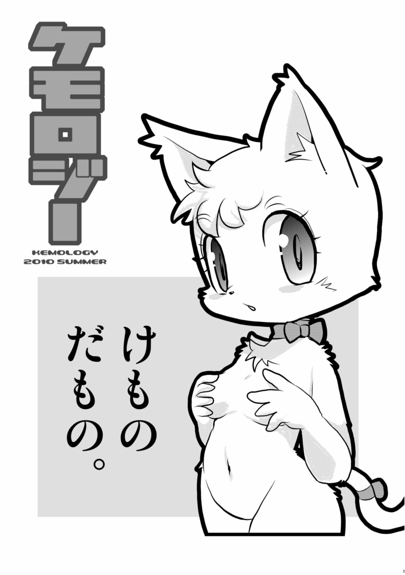 Kemology page 3 full