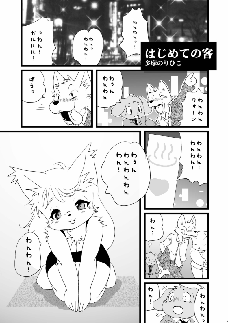 Kemology page 5 full