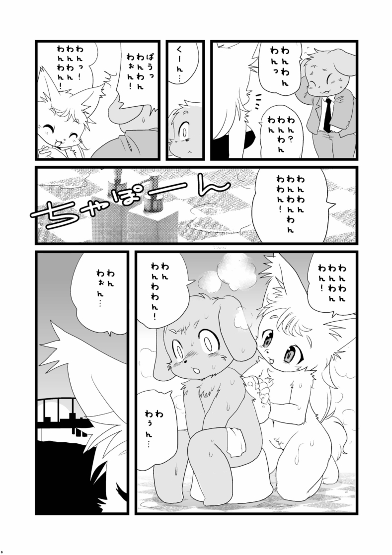 Kemology page 6 full