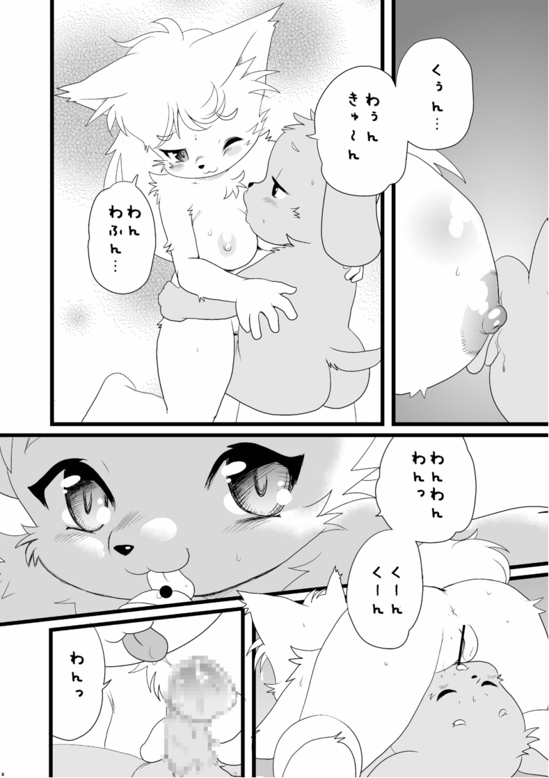 Kemology page 8 full