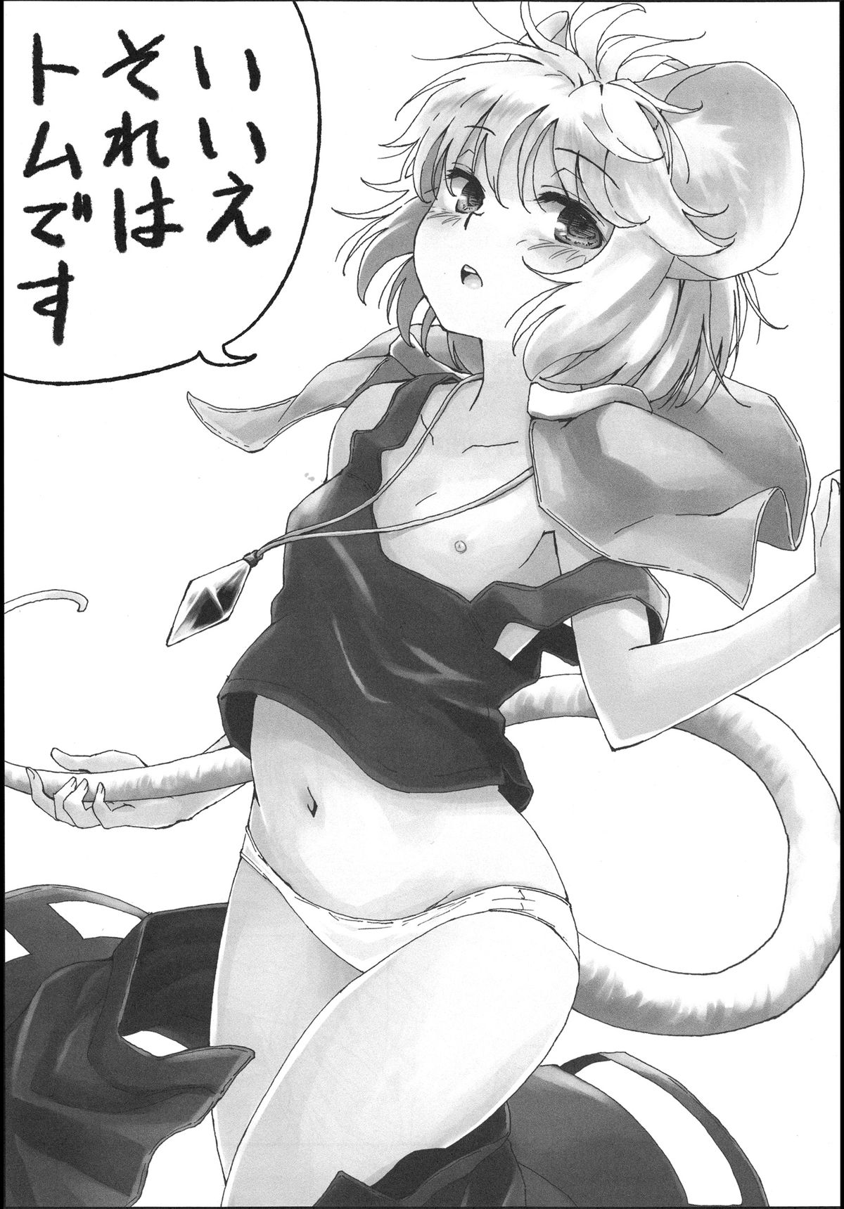 Sagashimono wa Nan Desu Ka page 2 full