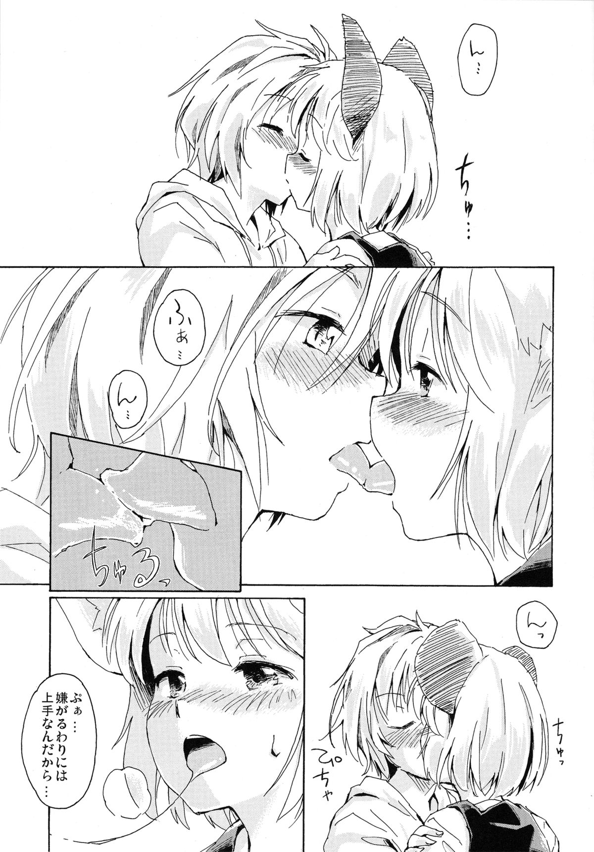 Sagashimono wa Nan Desu Ka page 8 full