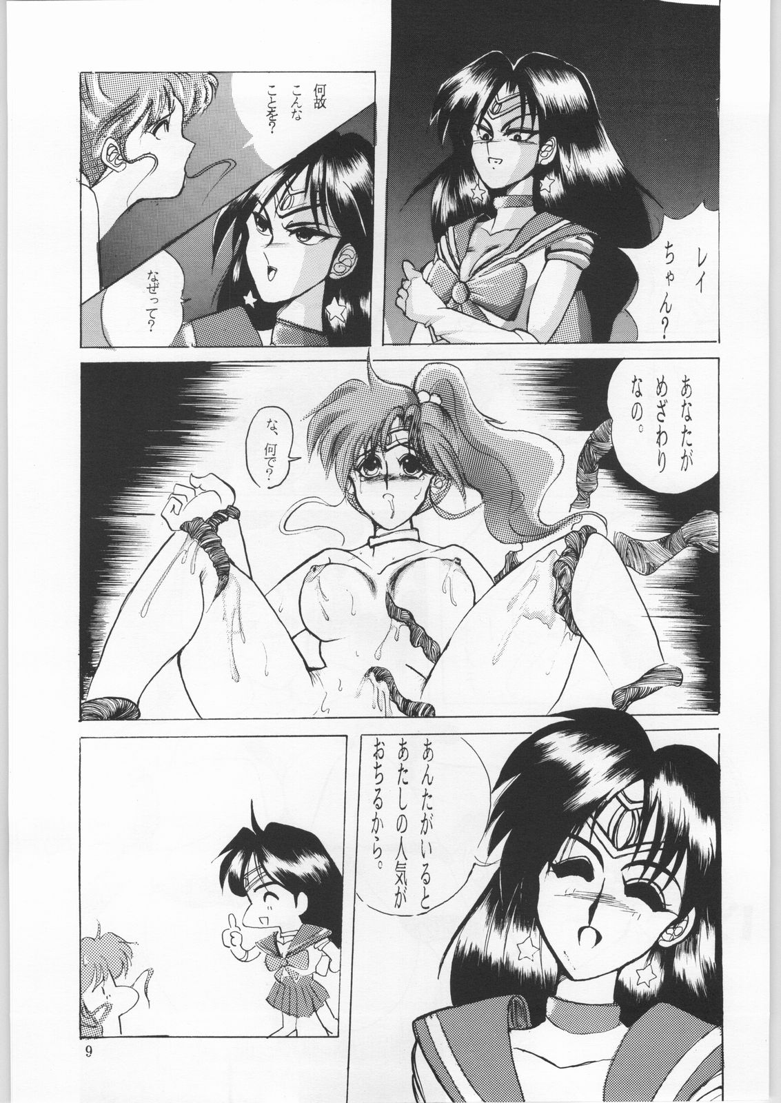 Honkan Hanamura page 8 full