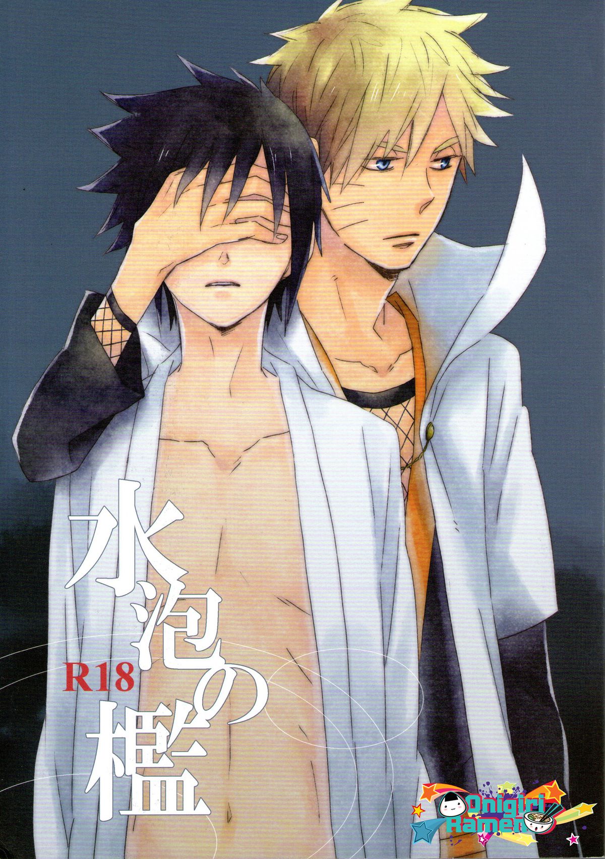 Minawa no Ori page 1 full