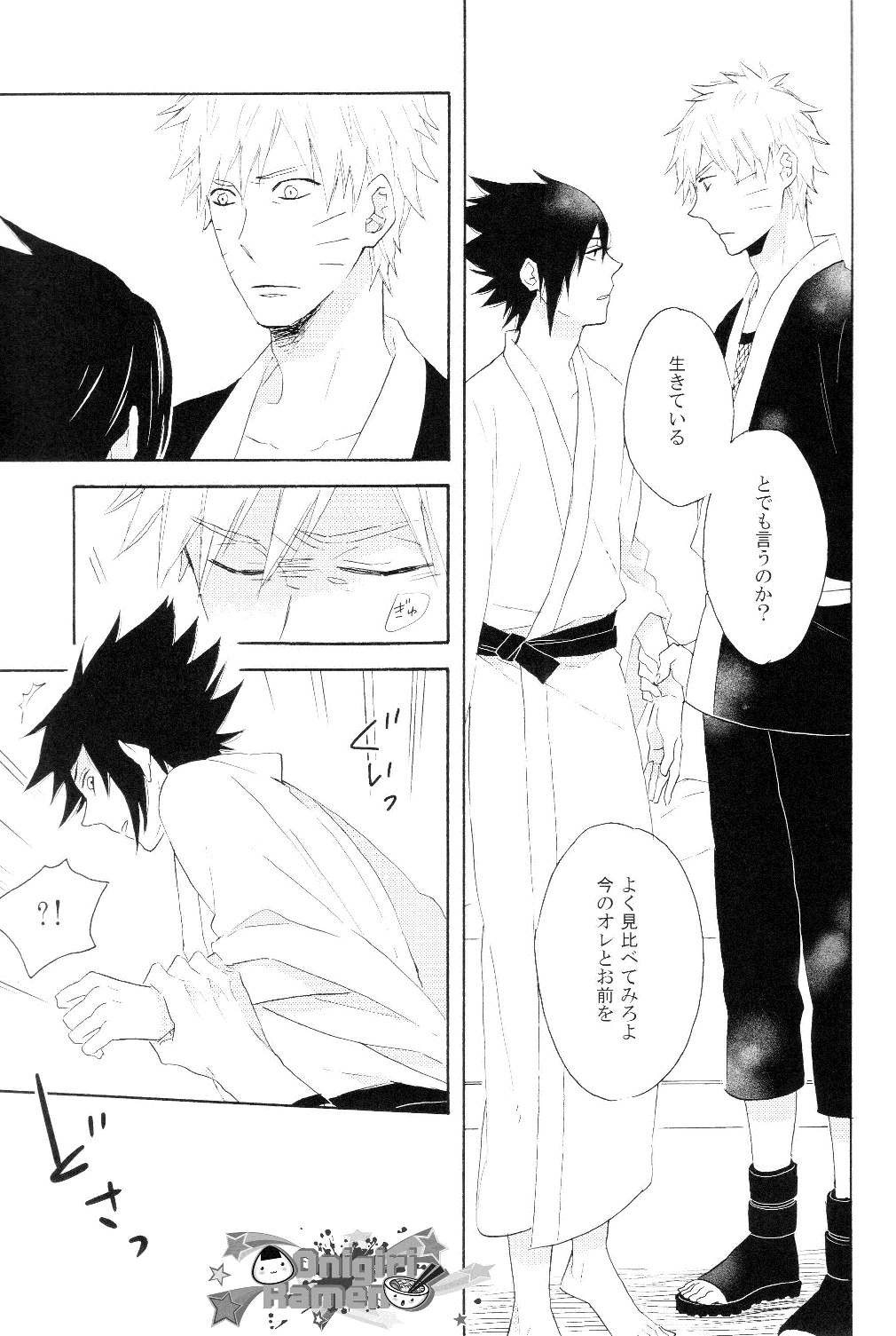 Minawa no Ori page 10 full