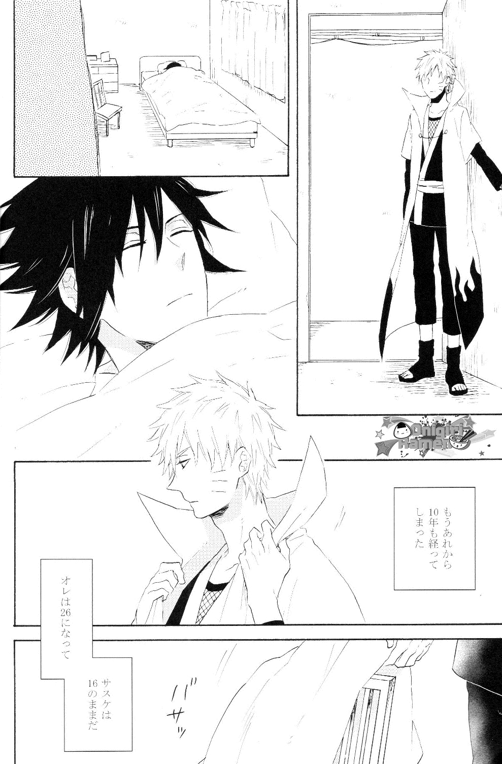 Minawa no Ori page 5 full