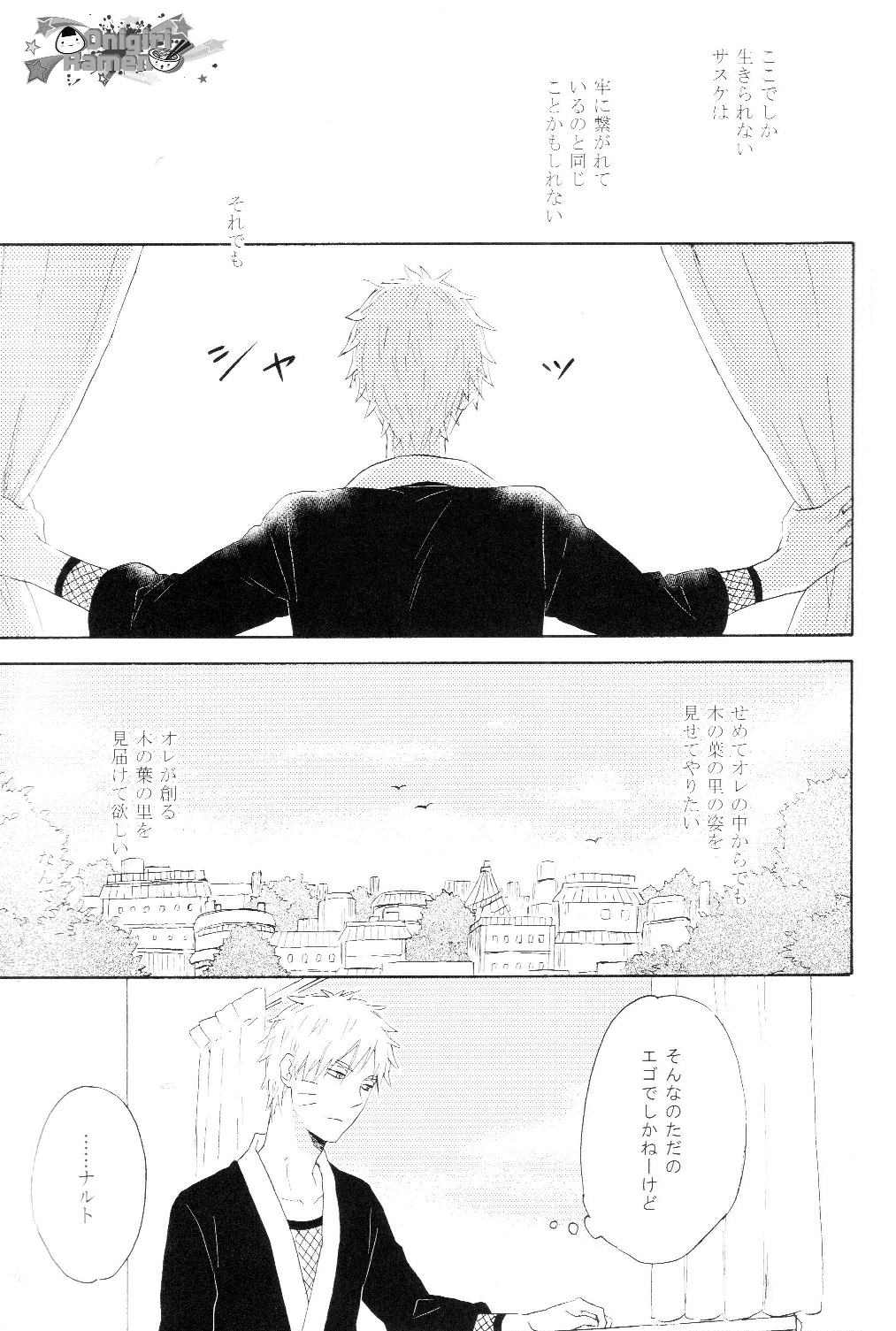 Minawa no Ori page 6 full