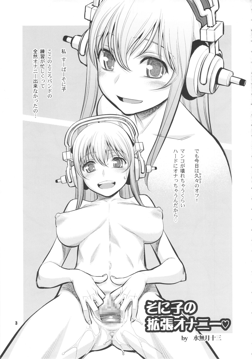 SONICO THE GAPE HOLE page 2 full