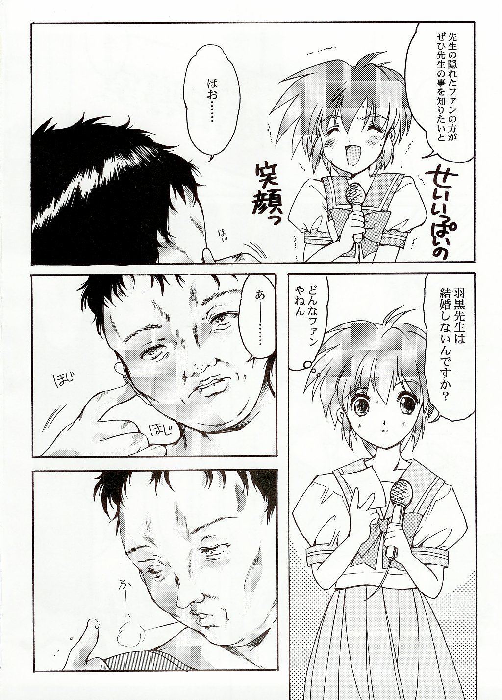 Shiori Bonus Track 10-shuunen Kinen Zenyasaibon page 10 full