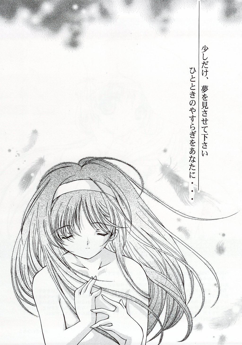 Shiori Bonus Track 10-shuunen Kinen Zenyasaibon page 3 full