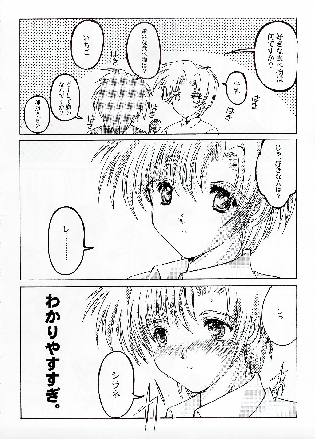 Shiori Bonus Track 10-shuunen Kinen Zenyasaibon page 6 full