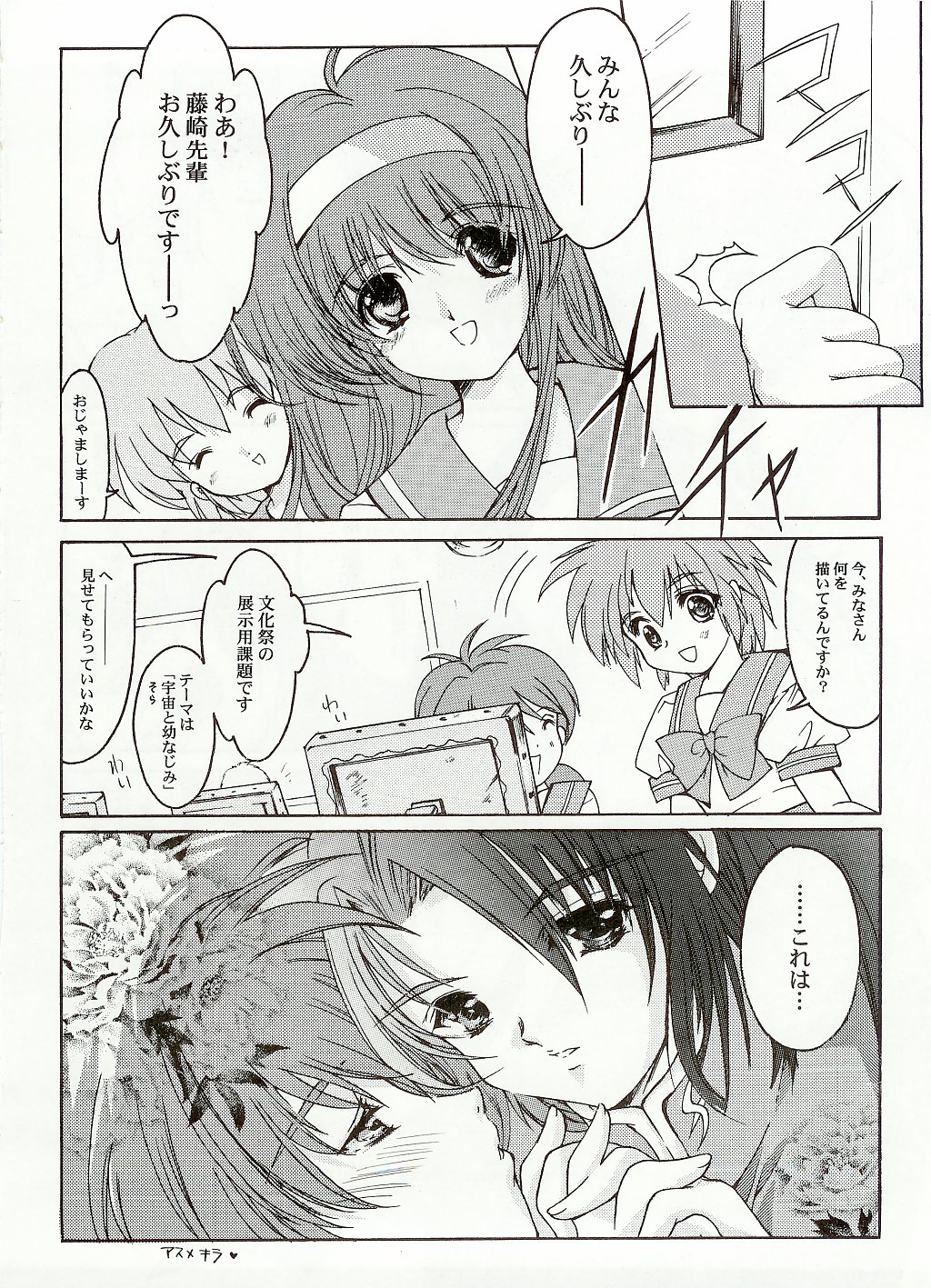 Shiori Bonus Track 10-shuunen Kinen Zenyasaibon page 8 full