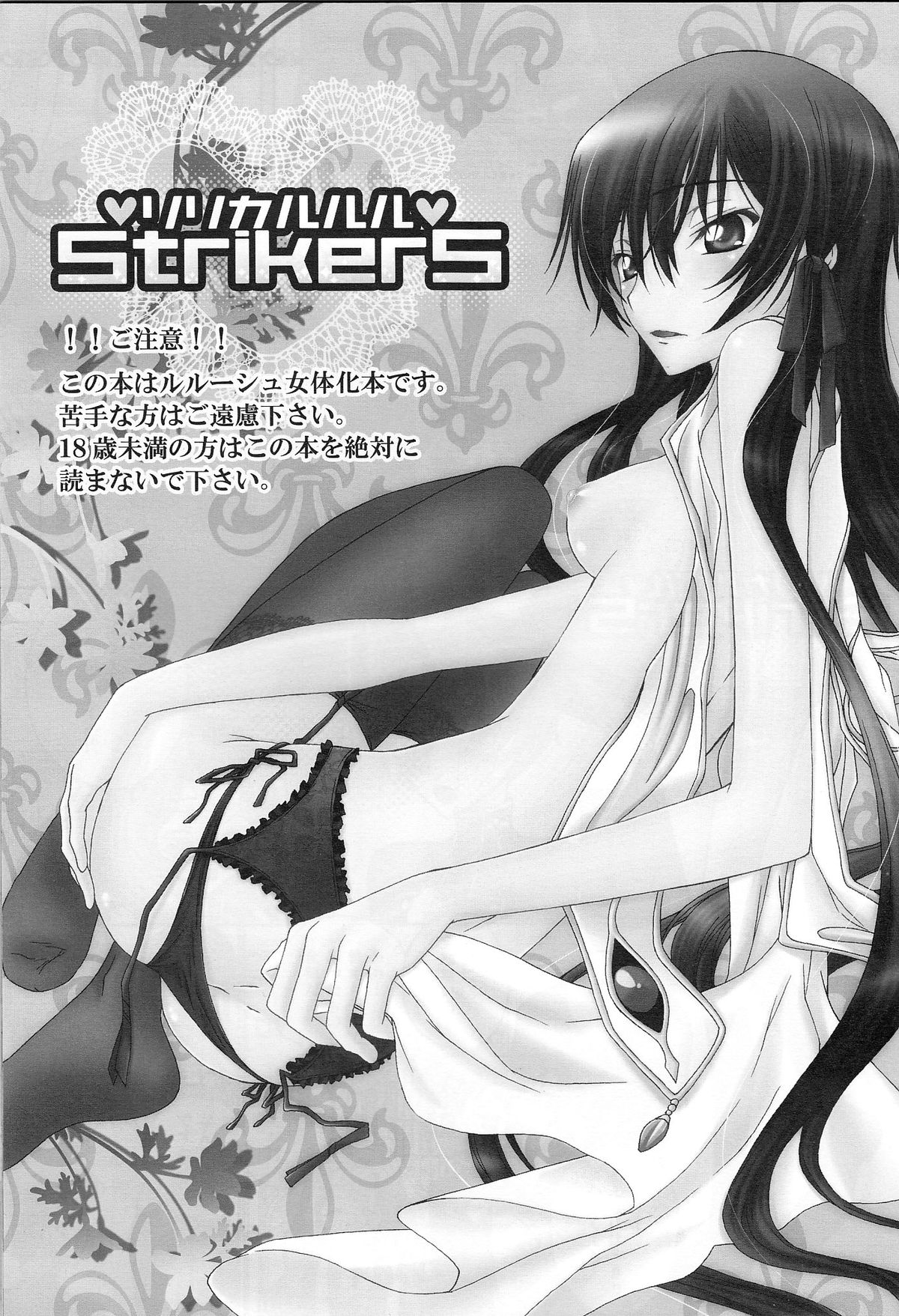 Lyrical Rule StrikerS page 3 full